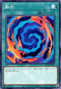 遊戯王 AC04-JP056 ノーマル 魔法 融合 【中古】【Sランク】