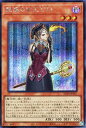 遊戯王 AC04-JP057 ◆シークレットレア◆ 効果モンスター 魅惑の女王 LV3 【中古】【Sランク】