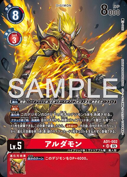 楽天市場】アルダモンの通販