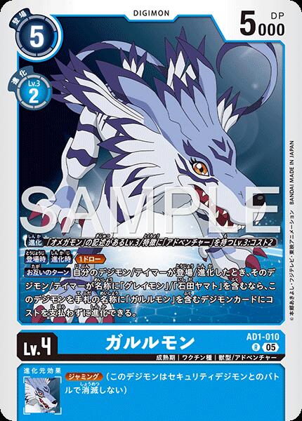 楽天市場】デジモンカード ガルルモンの通販