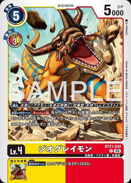 Digimon Card Game [AD1] Holographic Card Multicolor ◆042◆ Geo Greymon◆042◆ BT21-042 【Used】【S Rank】
