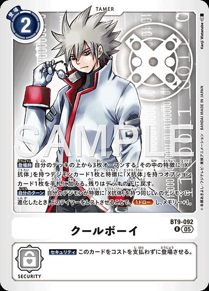 【新品未使用】【4枚セット】クールボーイ　パラレル　デジカ DIG】クールボーイ【SR/パラレル:☆】BT20-091〈04〉 - C-labo OnlineShop