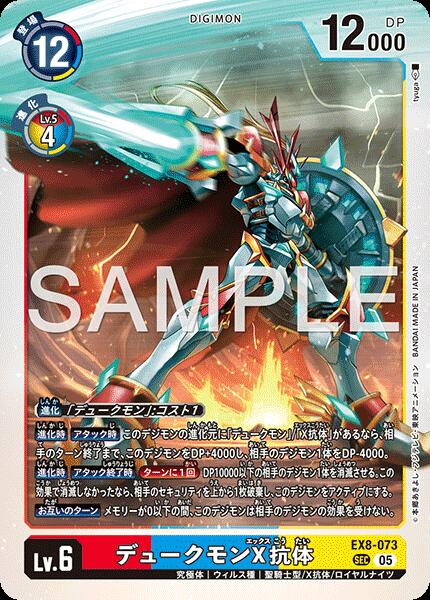 楽天市場】デジモンカード デュークモンの通販