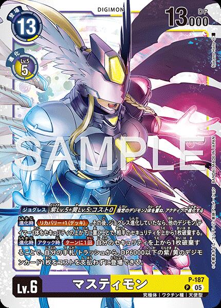 デジモンカードゲーム　マスティモンデッキ　まとめ売り 楽天市場】マスティモン デジモンカードの通販