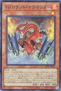 遊戯王 AGOV-JP003 スーパーレア 効果モンスター TG ロケット・サラマンダー 【中古】【Sランク】