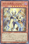 遊戯王 AGOV-JP011 ウルトラレア 効果モンスター ホルスの栄光 イムセティ 【中古】【Sランク】