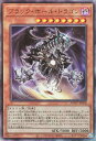 遊戯王 AGOV-JP020 ◆アルティメットレア◆ 効果モンスター ブラック・ホール・ドラゴン 【中古】【Sランク】