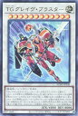 遊戯王 AGOV-JP036 ウルトラレア シンクロモンスター TG グレイヴ・ブラスター 【中古】【Sランク】
