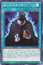 遊戯王 AGOV-JP066 ノーマル 魔法 カー