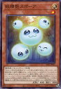 遊戯王 ALIN-JP007 ノーマル 効果モンスター ◆007◆ 妖精胞スポーア ◆007◆ 【中古】【Sランク】