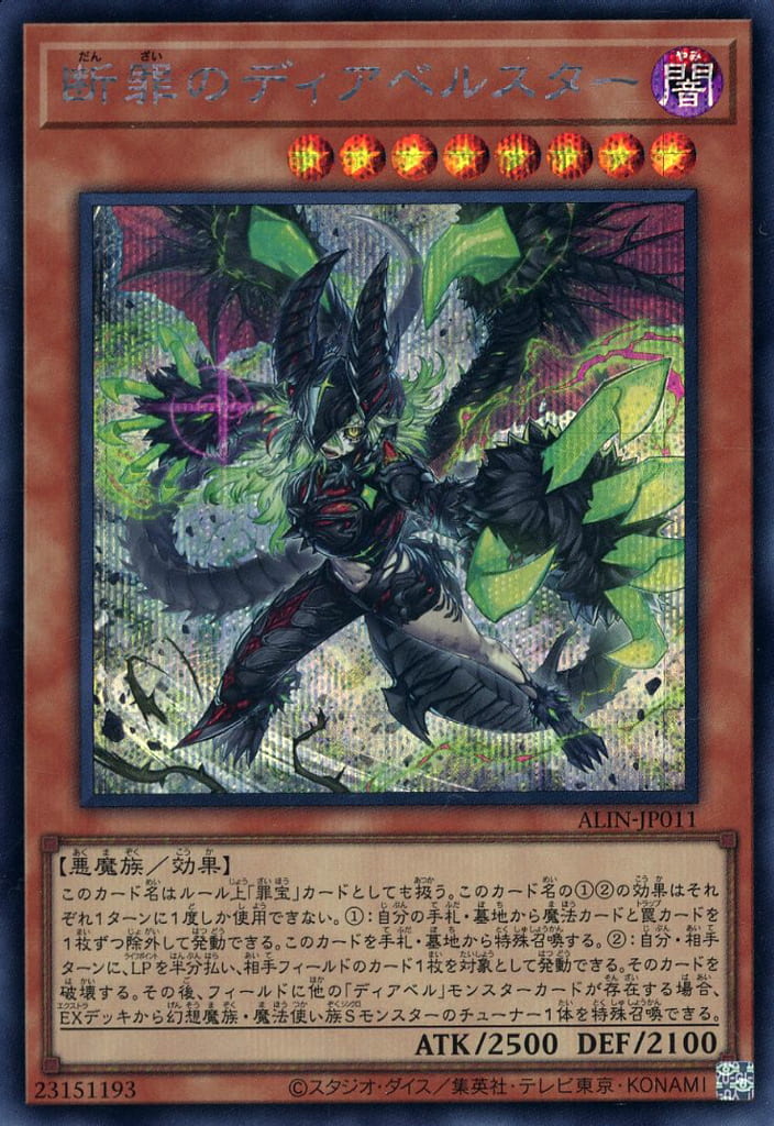 楽天市場】遊戯王 ディアベルスターの通販 楽天市場】遊戯王 ディアベルスターの通販
