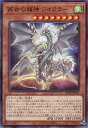 遊戯王 ALIN-JP015 ノーマル 効果モンスター ◆015◆ 再世の龍神 ワイクラー ◆015◆ 【中古】【Sランク】