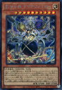 遊戯王 ALIN-JP017 ◆シークレットレア◆ 効果モンスター ◆017◆ 創世の神 デウテロノミオン ◆017◆ 【中古】【Sランク】