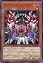 遊戯王 ALIN-JP033 ノーマル 効果モンスター ブレインコントローラー 【中古】【Sランク】