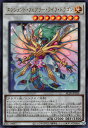 遊戯王 ALIN-JP039 ウルトラレア シンクロモンスター エンシェント・フェアリー・ライフ・ドラゴン 【中古】【Sランク】