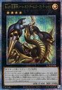 遊戯王 ALIN-JP046 ◆クォーターセンチュリーレア◆ エクシーズモンスター No.69 紋章神コート・オブ・アームズ−ゴッド・レイジ 【中古】【Sランク...