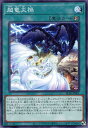 遊戯王 ALIN-JP061 ノーマル 魔法 超竜災禍 【中古】【Sランク】