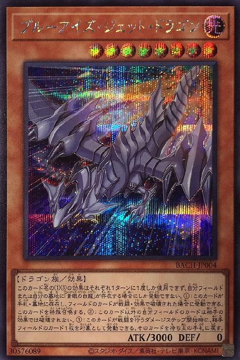 楽天市場】シークレットレア 遊戯王 ブルーアイズの通販