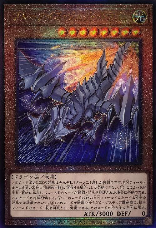 楽天市場】遊戯王 ブルーアイズ レリーフ(ホビー)の通販 楽天市場】遊戯王 ブルーアイズ レリーフ(ホビー)の通販