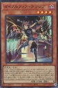 遊戯王 BACH-JP009 スーパーレア 効果モンスター ダイノルフィア テリジア 【中古】【Sランク】