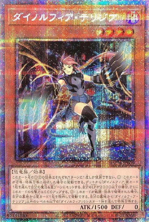 楽天市場】ダイノルフィア プリズマの通販