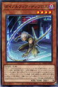 遊戯王 BACH-JP010 ノーマル 効果モンスター ダイノルフィア ディプロス 【中古】【Sランク】