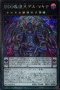 遊戯王 BACH-JP044 ◆シークレットレア◆ ペンデュラムモンスター DDD赦ち王 デス・マキナ 【中古】【Sランク】