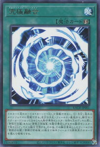 遊戯王 BACH-JP051 字レア 魔法 究極融合 【中古】【Sランク】