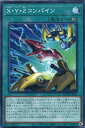 遊戯王 BACH-JP061 ノーマル 魔法 X・Y・Zコンバイン 【中古】【Sランク】
