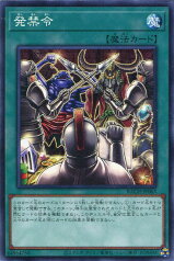 遊戯王 BACH-JP063 ノーマル 魔法 発禁令 【中古】【Sランク】