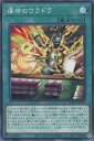 遊戯王 BACH-JP065 ノーマル 魔法 運命のウラドラ 【中古】【Sランク】