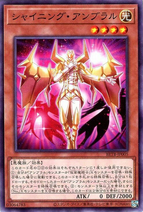 楽天市場】遊戯王 アンブラルの通販
