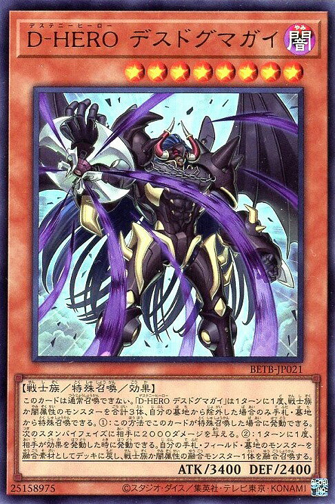 楽天市場】遊戯王 ドグマガイの通販