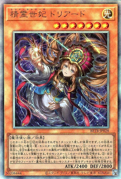 楽天市場】ドリアードの通販