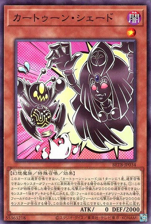 楽天市場】遊戯王 box トゥーンの通販