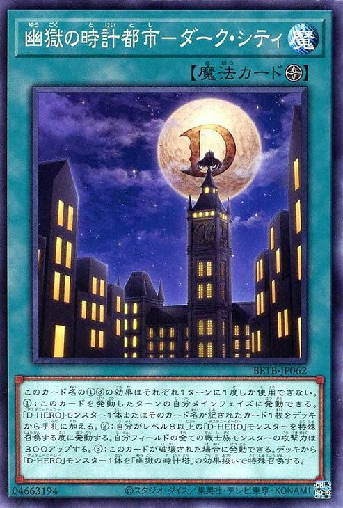 楽天市場】幽獄の時計塔の通販