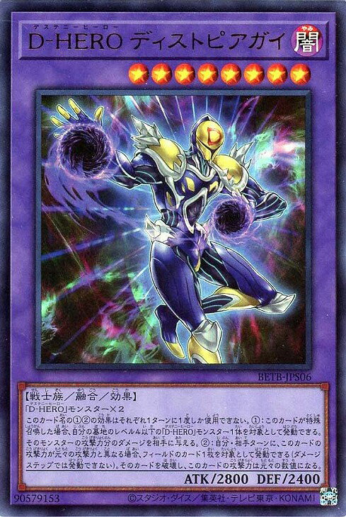 楽天市場】d hero 遊戯王の通販