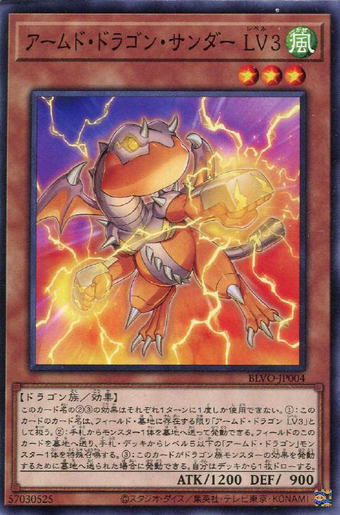 楽天市場】アームド・ドラゴン 遊戯王の通販 楽天市場】アームド・ドラゴン 遊戯王の通販