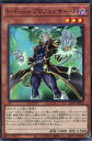 遊戯王 BLVO-JP012 ノーマル 効果モンスター S-Force プロフェッサー・F 【中古】【Sランク】
