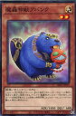 遊戯王 BLVO-JP019 ノーマル 効果モンスター 魔轟神獣アバンク 【中古】【Sランク】