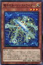 遊戯王 BLVO-JP023 ノーマル 効果モンスター 電子光虫 - レジストライダー 【中古】【Sランク】