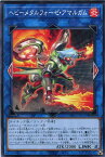 遊戯王 BLVO-JP049 ノーマル リンクモンスター ヘビーメタルフォーゼ・アマルガム 【中古】【Sランク】