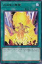 遊戯王 BLVO-JP051 字レア 魔法 武装竜の霹靂 【中古】【Sランク】