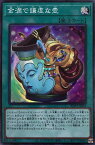 遊戯王 BLVO-JP065 スーパーレア 魔法 金満で謙虚な壺 【中古】【Sランク】