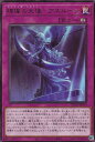 遊戯王 BLVO-JP079 字レア 罠 碑像の天使 - アズルーン 【中古】【Sランク】