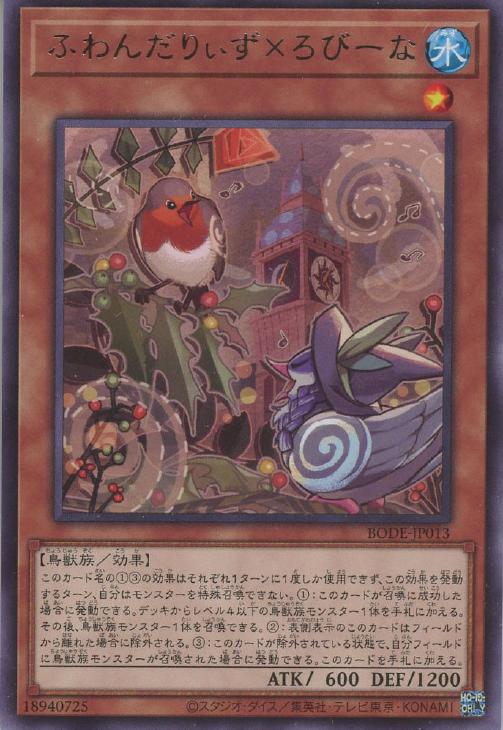 楽天市場】ふわんだりぃずの通販