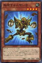 遊戯王 BODE-JP029 ノーマル 効果モンスター 擬態する人喰い虫 【中古】【Sランク】