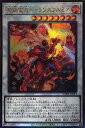 遊戯王 BODE-JP044 ◆アルティメットレア◆ レリーフ シンクロモンスター 魔鍵変鬼 - トランスフルミネ 【中古】【Sランク】