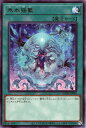 遊戯王 BODE-JP056 字レア 魔法 氷水揺籃 【中古】【Sランク】