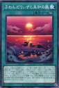 遊戯王 BODE-JP059 ノーマル 魔法 ふわんだりぃずと未知の風 【中古】【Sランク】